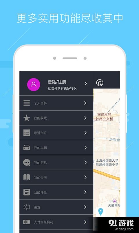 口袋车服安卓版下载指南 v1.3.0最新版在91手游网一站式获取
