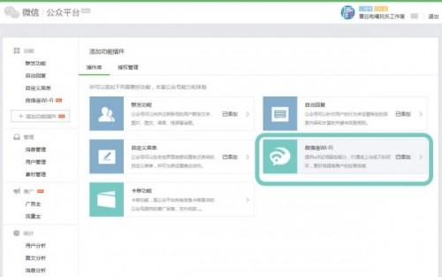 微信连Wi-Fi服务申请与使用指南 赋能商户与用户的无缝连接体验