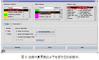 斯伦贝谢sis中国 以先进软件产品与服务赋能能源行业数字化转型