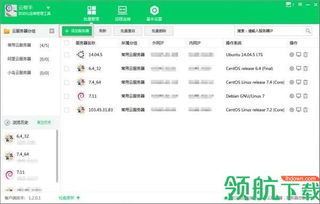 云帮手 服务器管理的智能化新选择