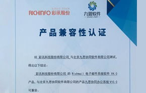 OA办公系统 赋能中国企业数字化转型的领跑者